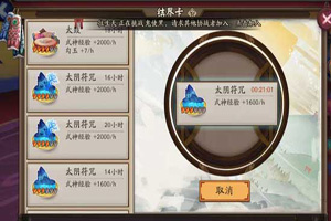阴阳师结界卡合成攻略