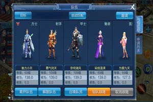 倩女幽魂手游怎么组队交友