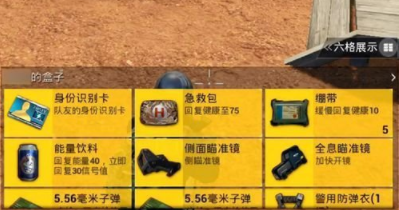 和平精英队友召回模式人如何蹲点？