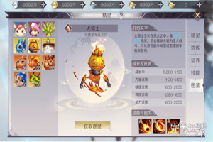 完美世界手游火骑士怎么样？