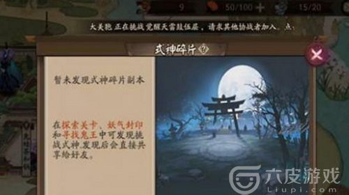 阴阳师式神碎片获得 桃花妖碎片怎么刷快