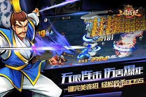 三国战纪手游中推荐值得培养的武将