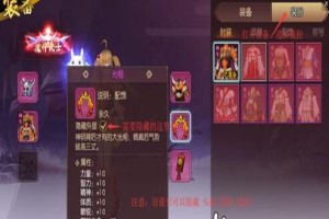 侍魂胧月传说怎么隐藏时装