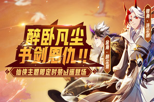 非人学园百目逆风顺风形势出装怎么样