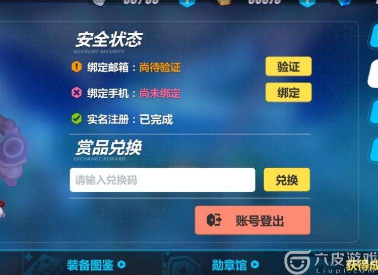 崩坏3怎么解除防沉迷?