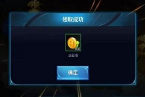 王者荣耀六国远征阵容及通关攻略