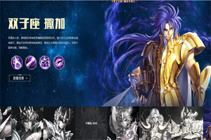 圣斗士星矢手游撒加的升级顺序