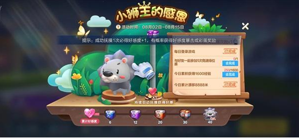 跑跑卡丁车手游永久小狮王如何获得？