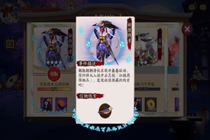 阴阳师姑获鸟现世信物大全