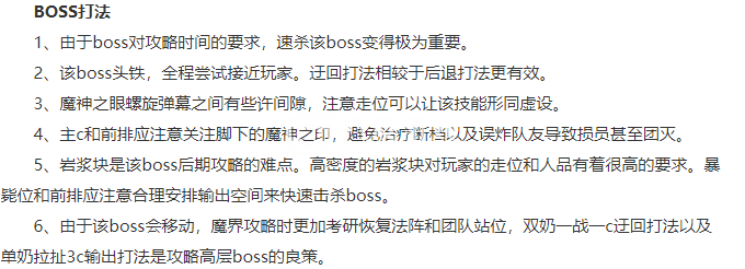 我的勇者BOSS图鉴大全