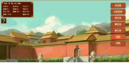 皇帝成长计划2怎么刷男宠？