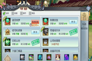 武林外传盗圣惊梦副本攻略