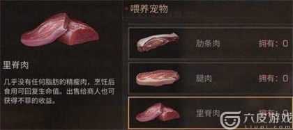 明日之后鲜肉蛋饺怎么做的？