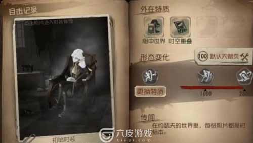 第五人格监管者疯眼和约瑟夫对比