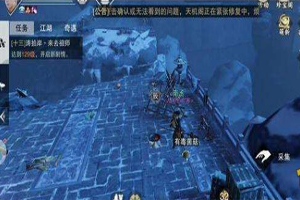 楚留香毒蘑菇怎么采集