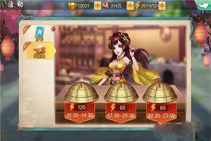 侠客风云传体力怎么恢复？