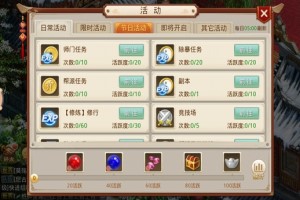 问道升级攻略2018