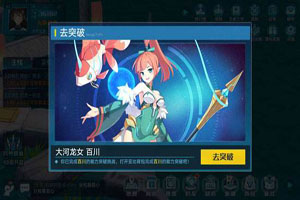 奥拉星手游百川怎么得到
