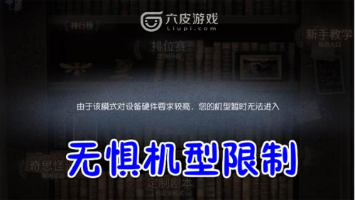 第五人格双监管者模式怎么进入？