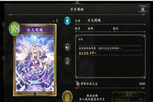 影之诗共鸣是什么意思？
