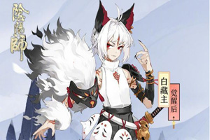 阴阳师白藏主御魂选什么好