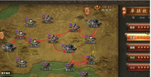 攻城掠地5星怎么过单骑救主？