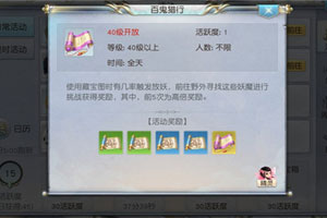 镇魔曲手游百鬼猎行玩法详解