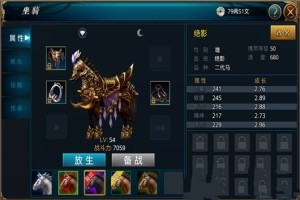 御龙在天神弓骑什么马