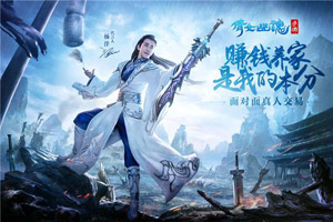 倩女幽魂手游如何爆出鬼装