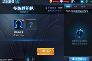 王者荣耀五军对决阵容推荐