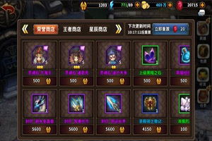 仙境传说ro手游吉芬城市装备如何制作