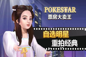票房大卖王艺人培养详细攻略
