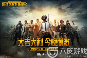 绝地求生刺激战场烟雾弹用法攻略