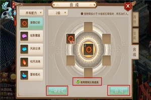 问道手游妖石怎么合成