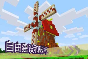 我的世界红石爆炸陷阱制作