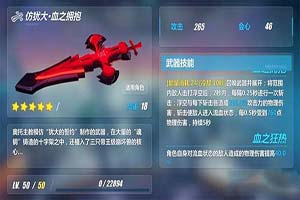 崩坏3月下初拥武器选择攻略