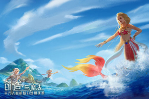 创造与魔法美人鱼在哪里捕捉？