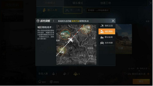 和平精英新手适合什么战术风格？