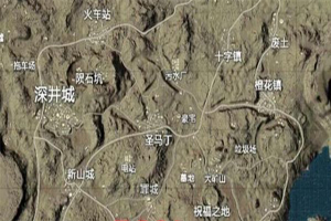 绝地求生刺激战场那个地图好玩？