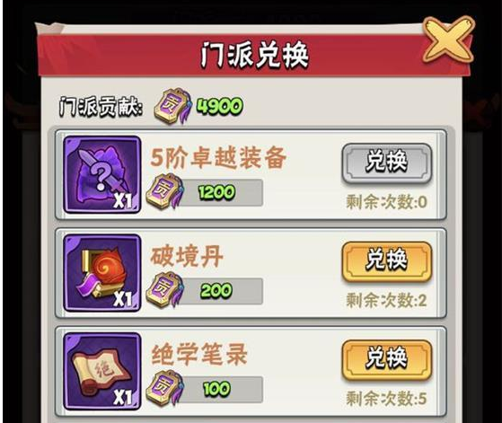 暴走大侠退出门派技能还有吗？