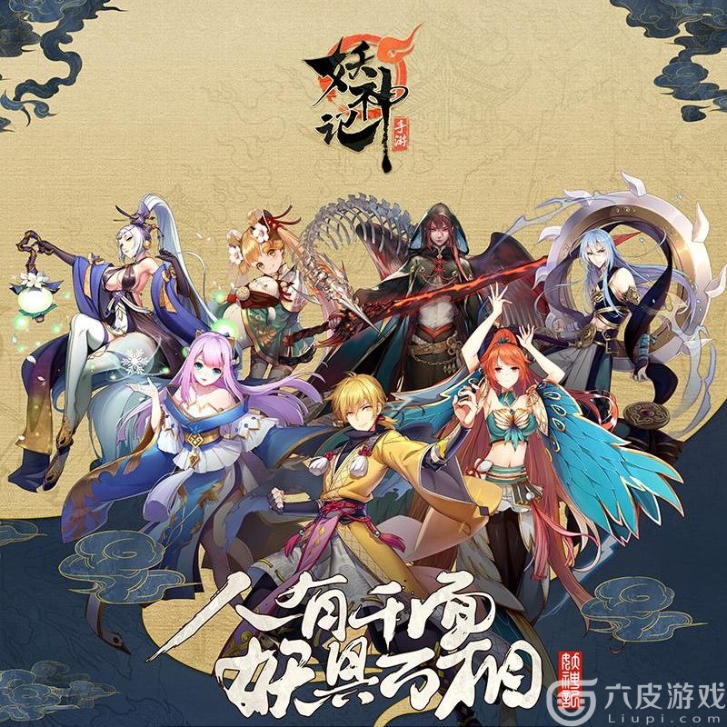 妖神记SSR羽焰厉不厉害？