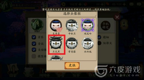 阴阳师月见黑是什么