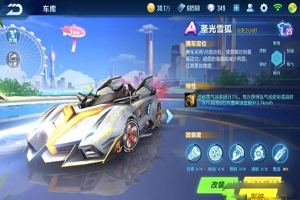 QQ飞车手游A车圣光雪狐怎么样？