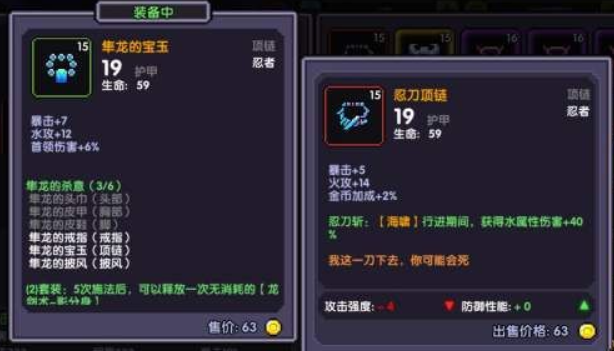 我的勇者忍者武器哪个好?
