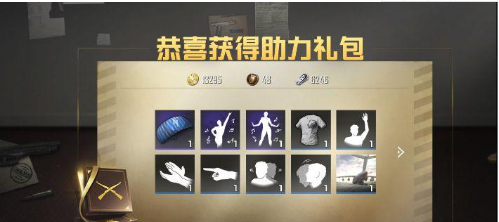 和平精英如何更改名字？