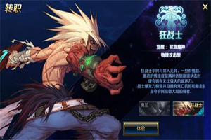 DNF手游鬼剑士转职哪个更厉害？