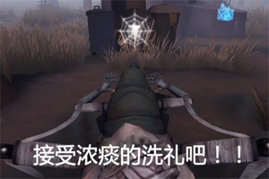 第五人格蜘蛛改版后怎么样？强到没朋友！