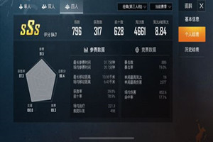 和平精英3s评分怎么获得