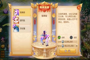 梦幻西游手游坐骑玩法详解