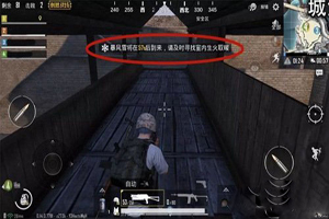 绝地求生刺激战场极寒模式掉血机制是怎样？